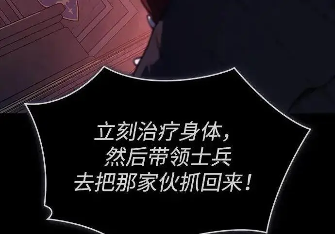 《以王之力重生》第144话图193