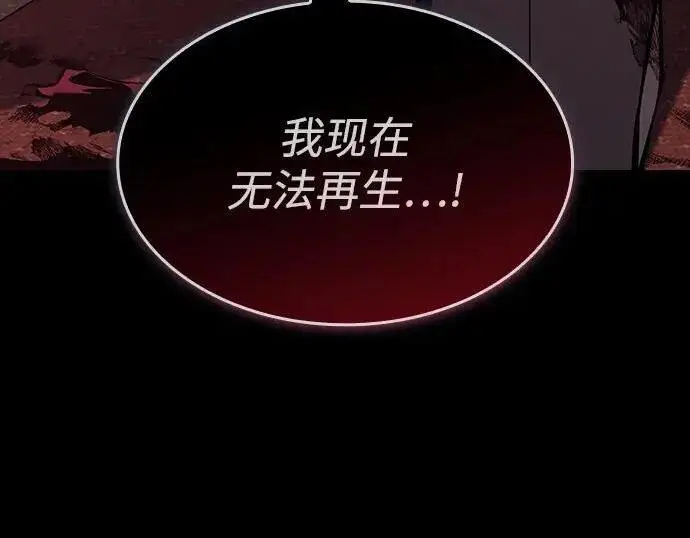 《以王之力重生》第144话图198
