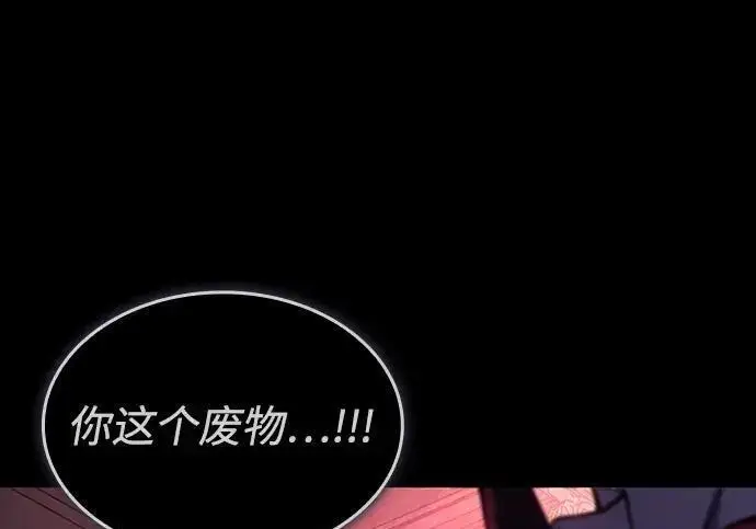 《以王之力重生》第144话图199