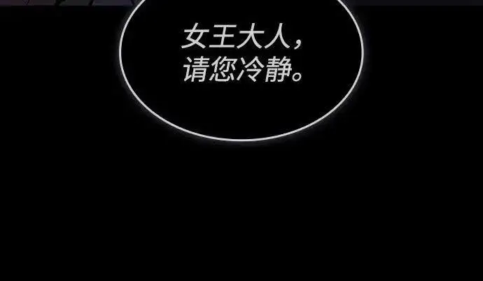 《以王之力重生》第144话图202