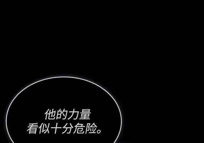 《以王之力重生》第144话图203