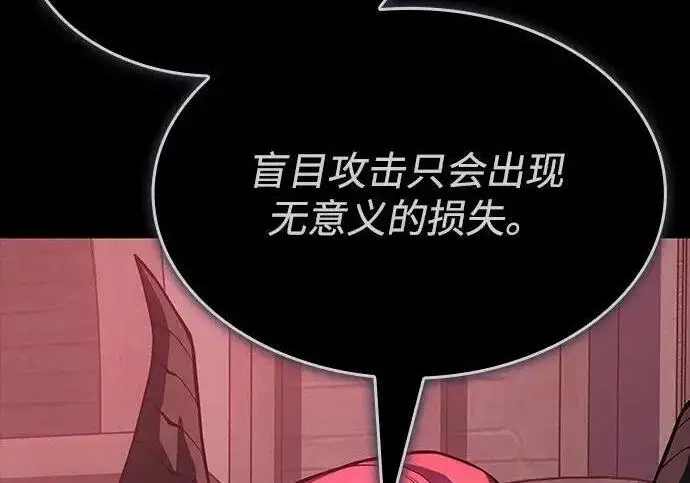 《以王之力重生》第144话图204