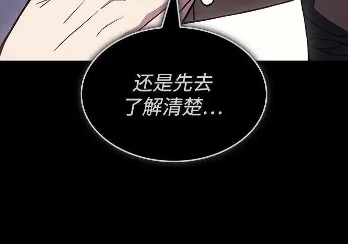 《以王之力重生》第144话图207
