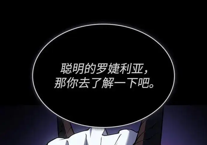 《以王之力重生》第144话图211