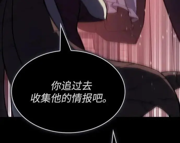 《以王之力重生》第144话图218