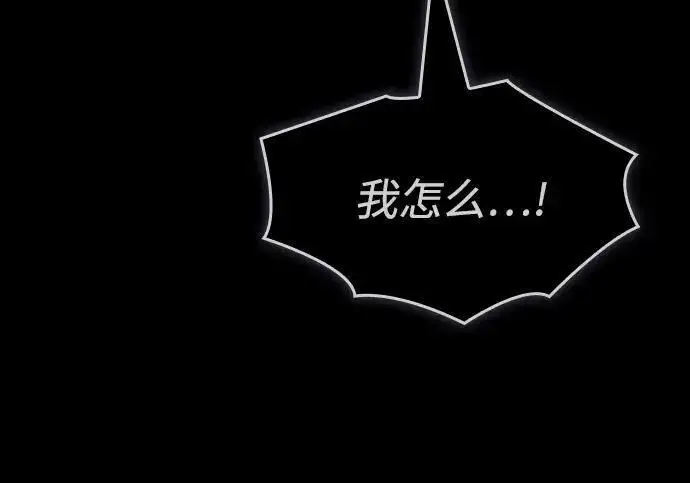 《以王之力重生》第144话图219