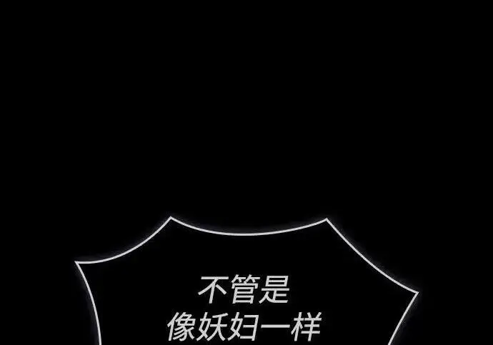 《以王之力重生》第144话图220