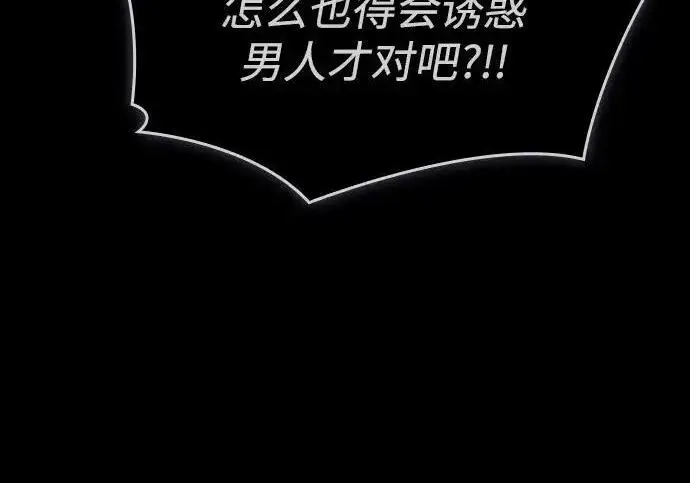 《以王之力重生》第144话图224
