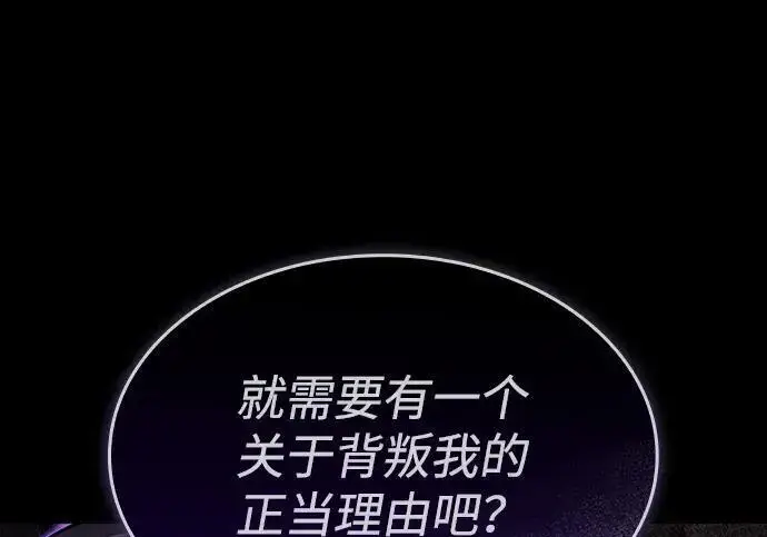 《以王之力重生》第144话图228