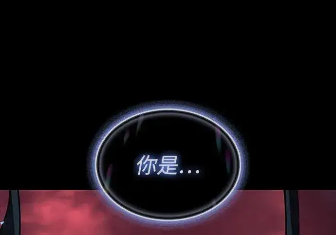 《以王之力重生》第144话图245