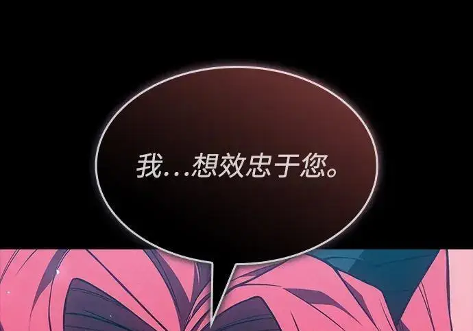 《以王之力重生》第144话图257