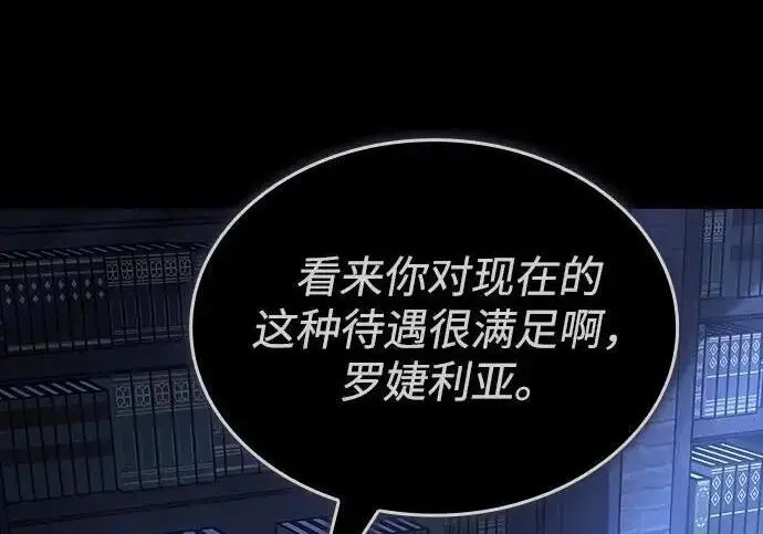 《以王之力重生》第144话图31