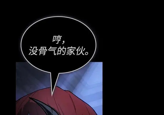 《以王之力重生》第144话图39