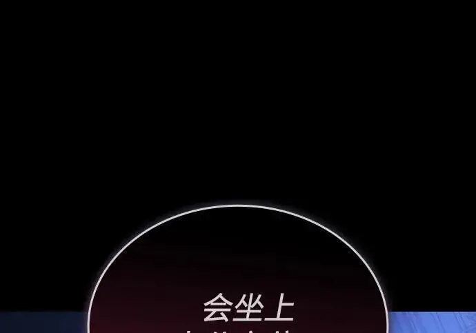《以王之力重生》第144话图43