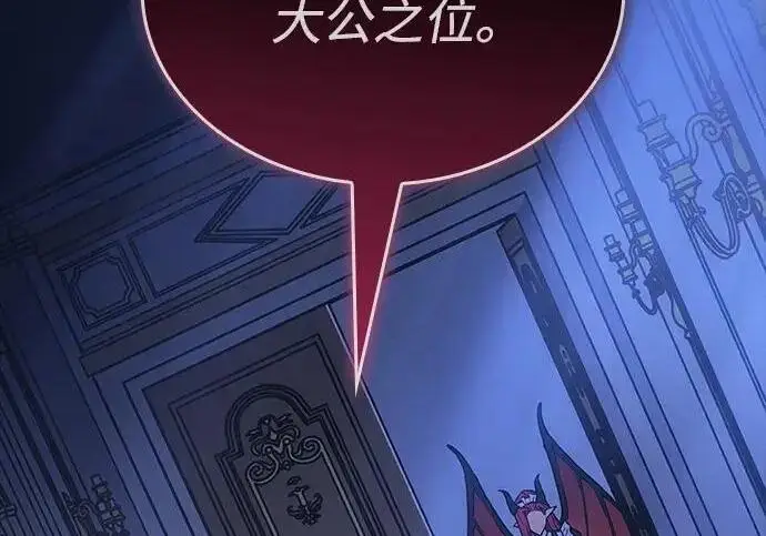 《以王之力重生》第144话图44