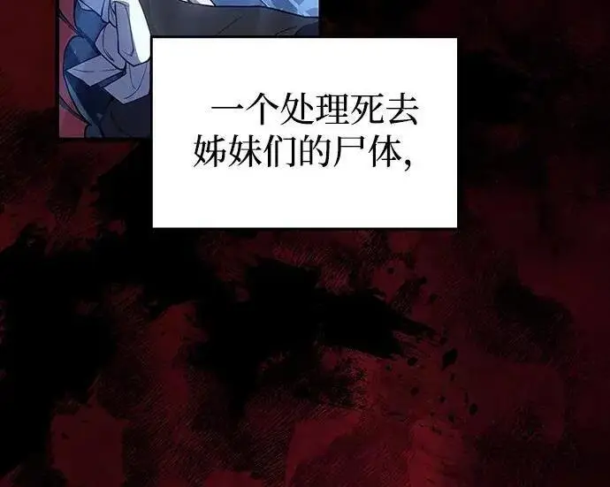 《以王之力重生》第144话图5