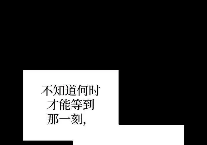 《以王之力重生》第144话图51