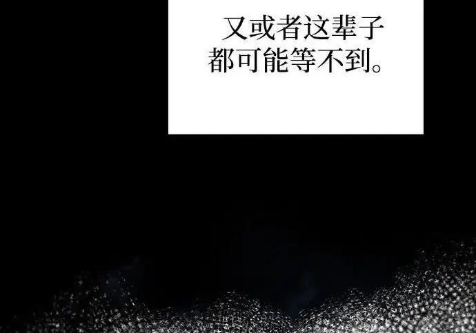 《以王之力重生》第144话图52