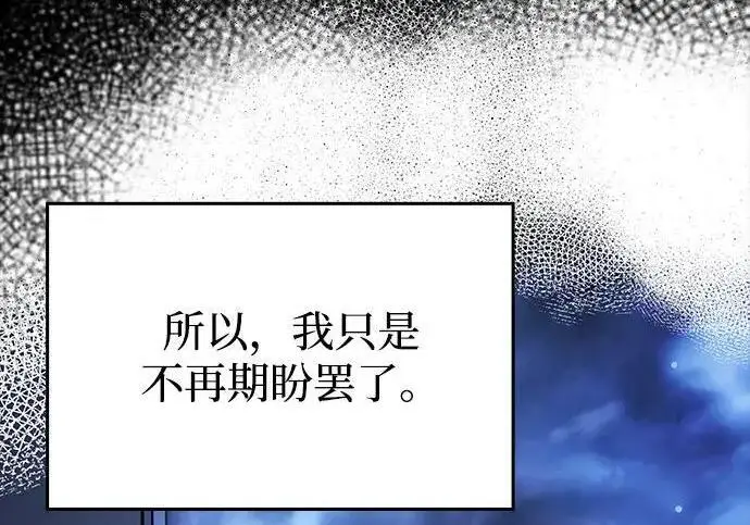 《以王之力重生》第144话图53