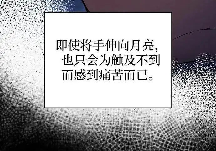 《以王之力重生》第144话图56