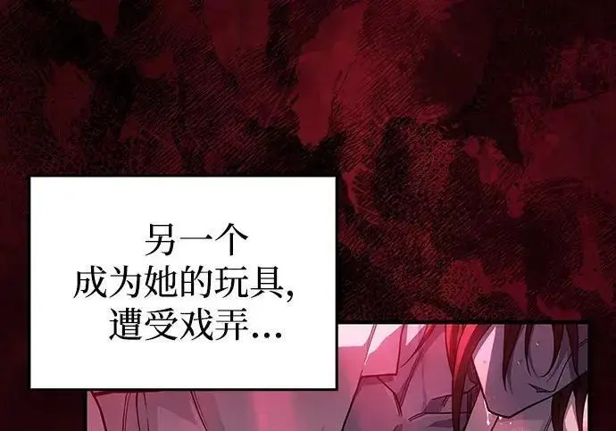 《以王之力重生》第144话图6