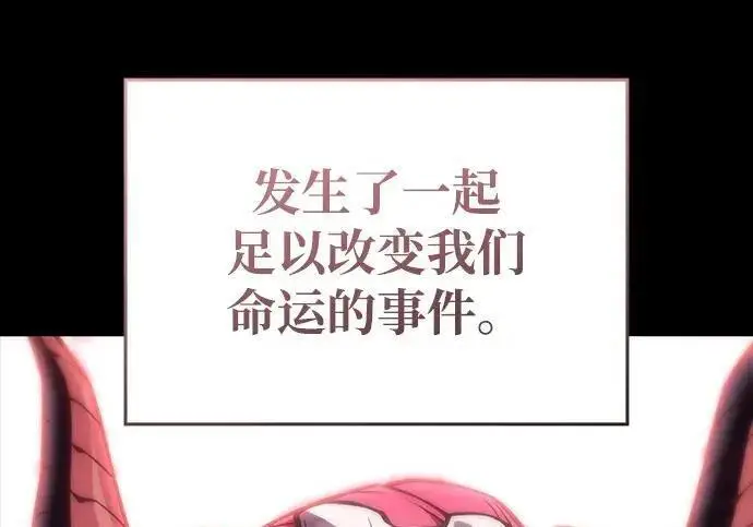 《以王之力重生》第144话图68