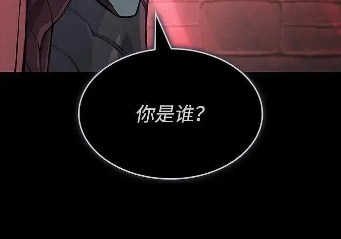 《以王之力重生》第144话图76