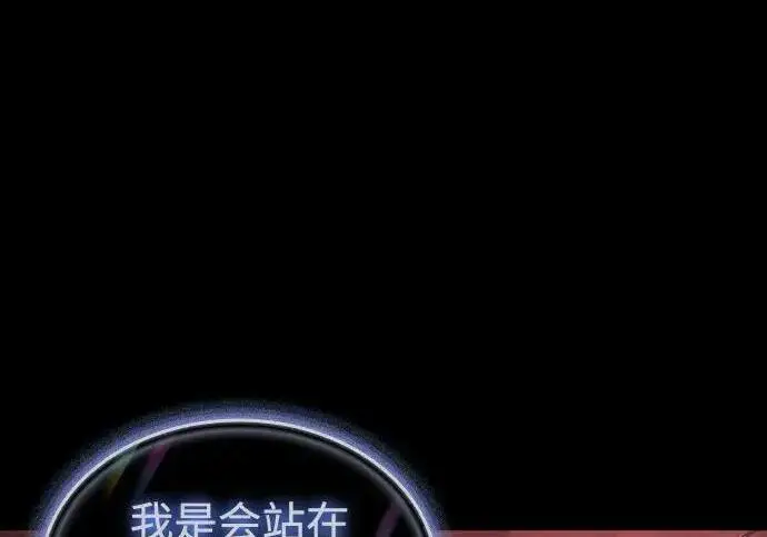 《以王之力重生》第144话图77