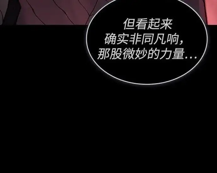 《以王之力重生》第144话图87