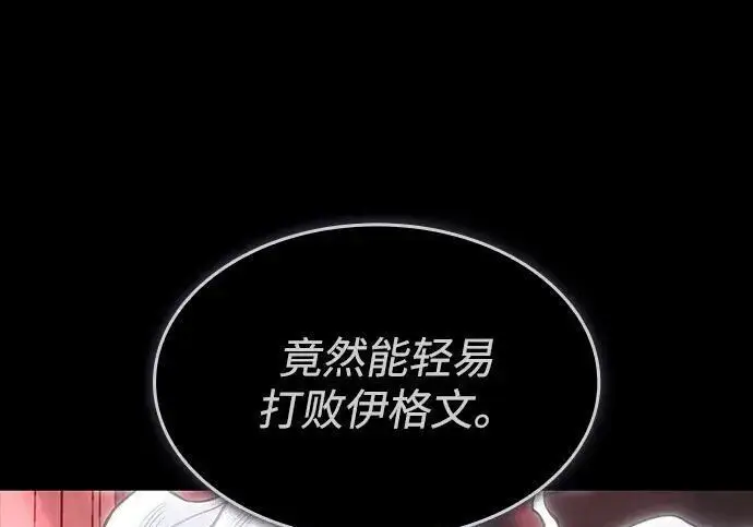 《以王之力重生》第144话图88
