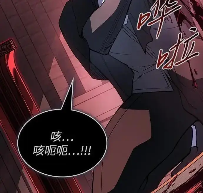 《以王之力重生》第144话图94