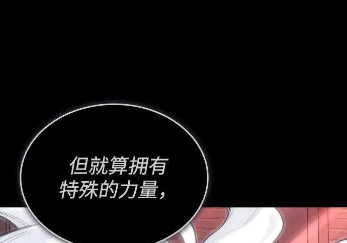 《以王之力重生》第144话图96