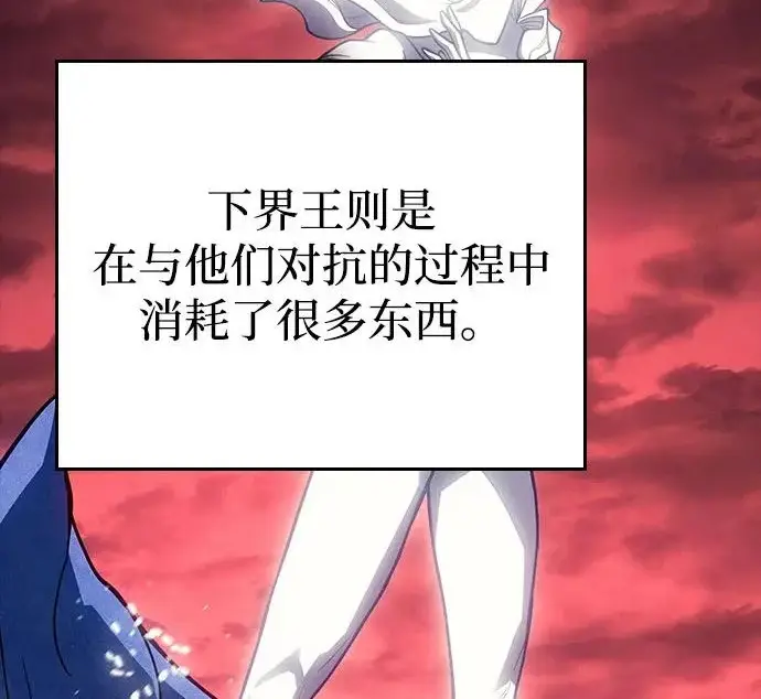 《以王之力重生》第145话图100