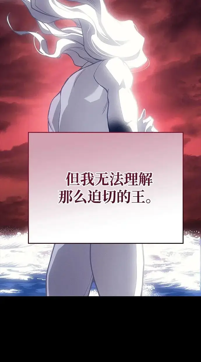 《以王之力重生》第145话图104