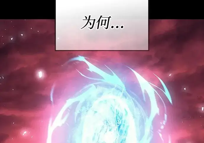 《以王之力重生》第145话图108