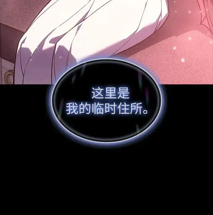 《以王之力重生》第145话图11