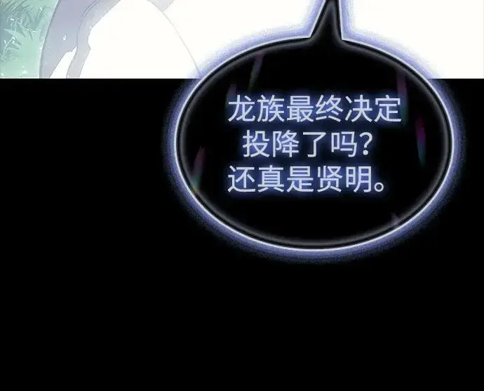 《以王之力重生》第145话图114