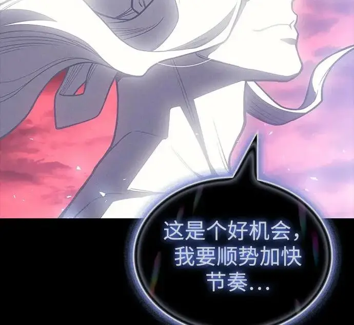 《以王之力重生》第145话图117