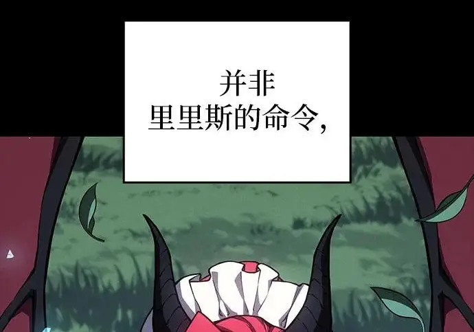 《以王之力重生》第145话图119