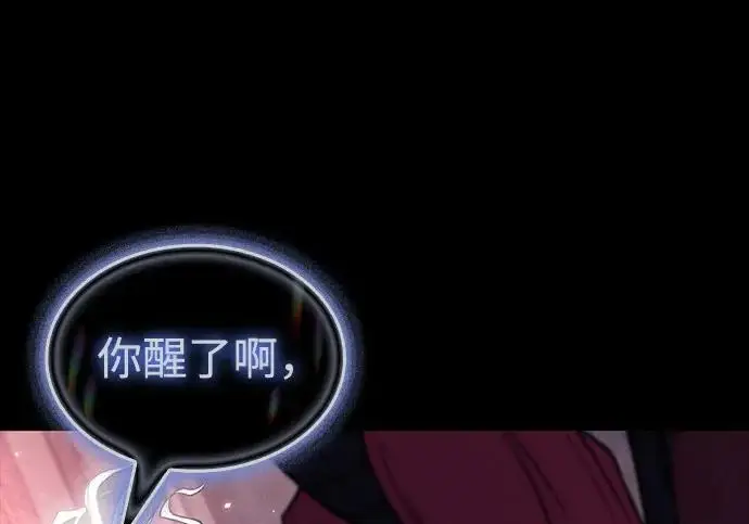 《以王之力重生》第145话图12