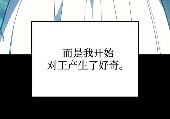 《以王之力重生》第145话图122