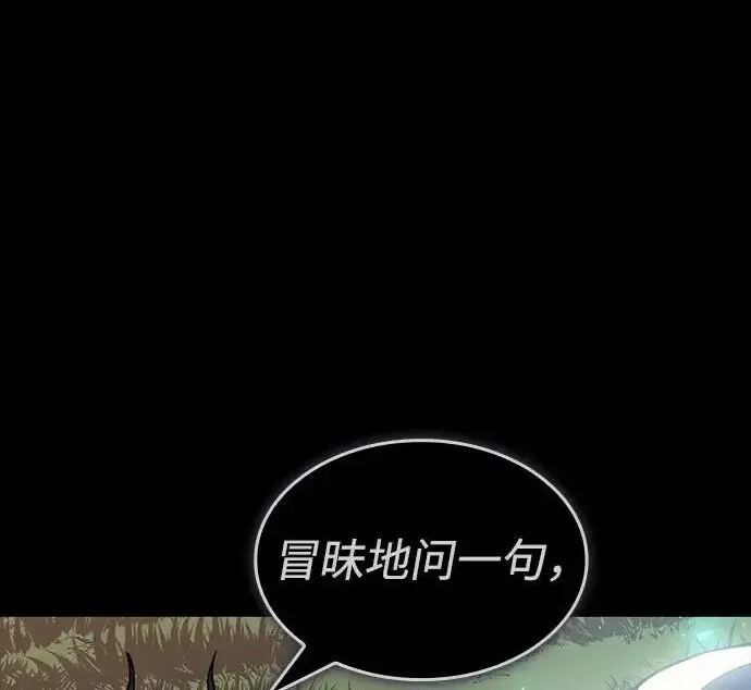 《以王之力重生》第145话图123