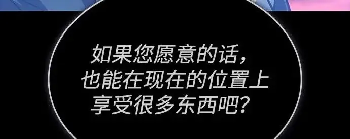 《以王之力重生》第145话图128