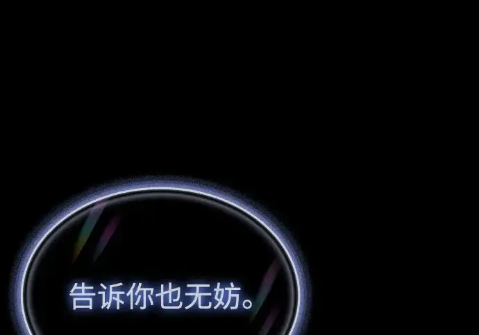 《以王之力重生》第145话图139