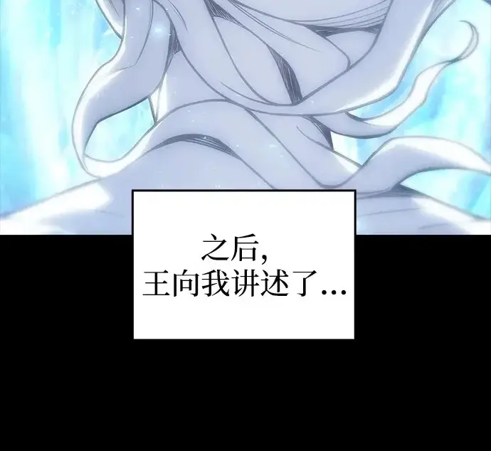 《以王之力重生》第145话图141