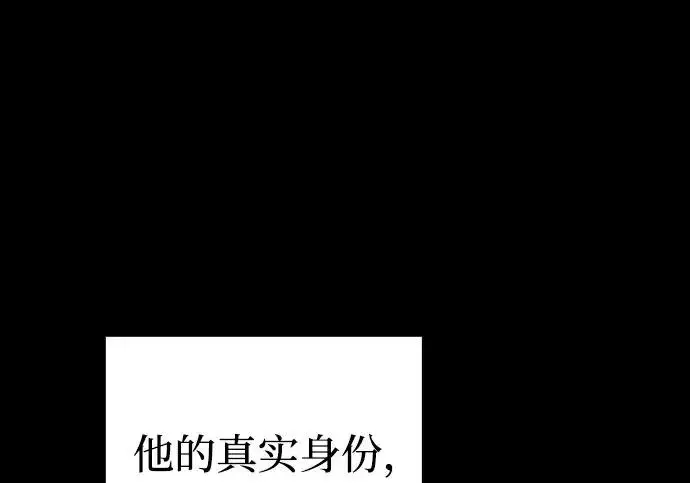 《以王之力重生》第145话图142