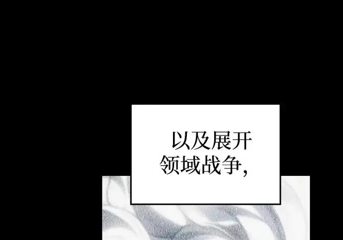 《以王之力重生》第145话图145