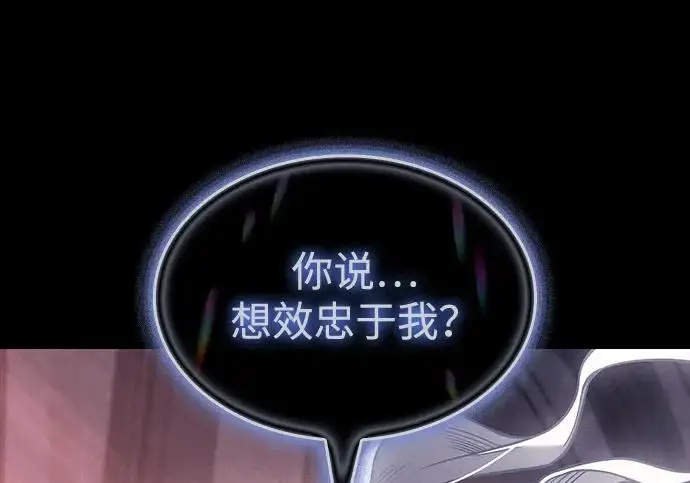 《以王之力重生》第145话图15