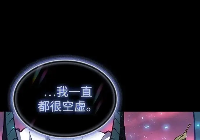 《以王之力重生》第145话图152