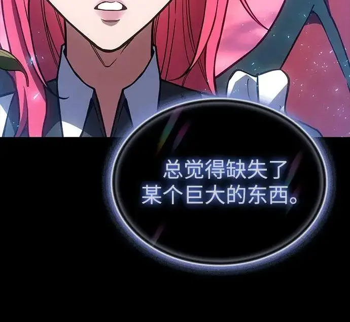 《以王之力重生》第145话图154